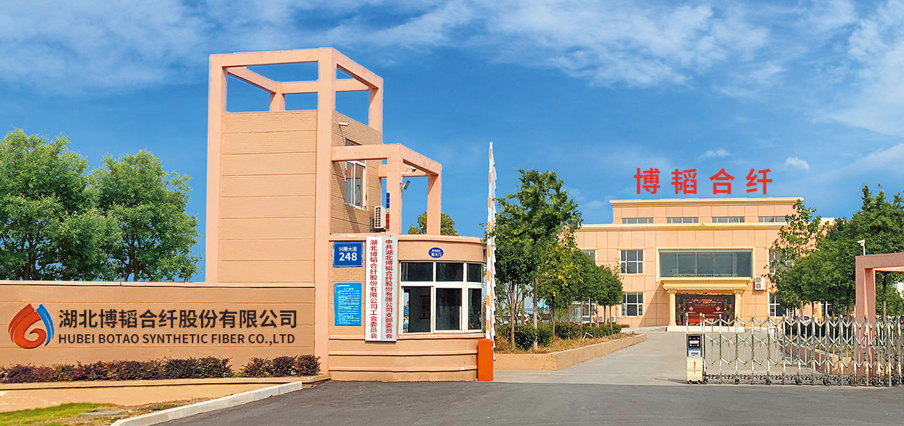 湖北博韜合纖股份有限公司官網(wǎng)，丙綸短纖維 ，滌綸短纖維 ，聚乙烯短纖維，雙組份短纖維 ，聚乳酸PLA纖維，丙綸短纖維生產(chǎn)廠(chǎng)家